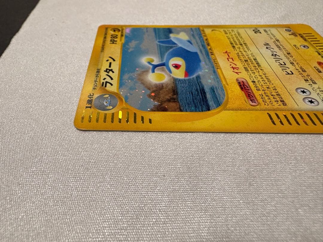 ポケカe ランターン 大玉入り ★ 拡張パック第3弾 海からの風 045/087