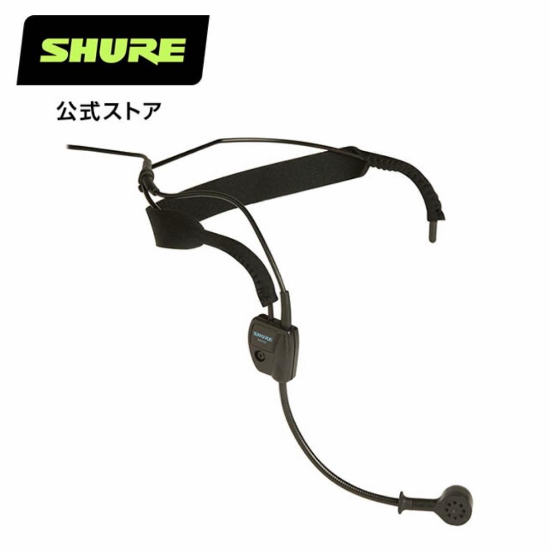 【未使用】SHURE（シュア）ヘッドセットマイク 配信用 WH20QTR