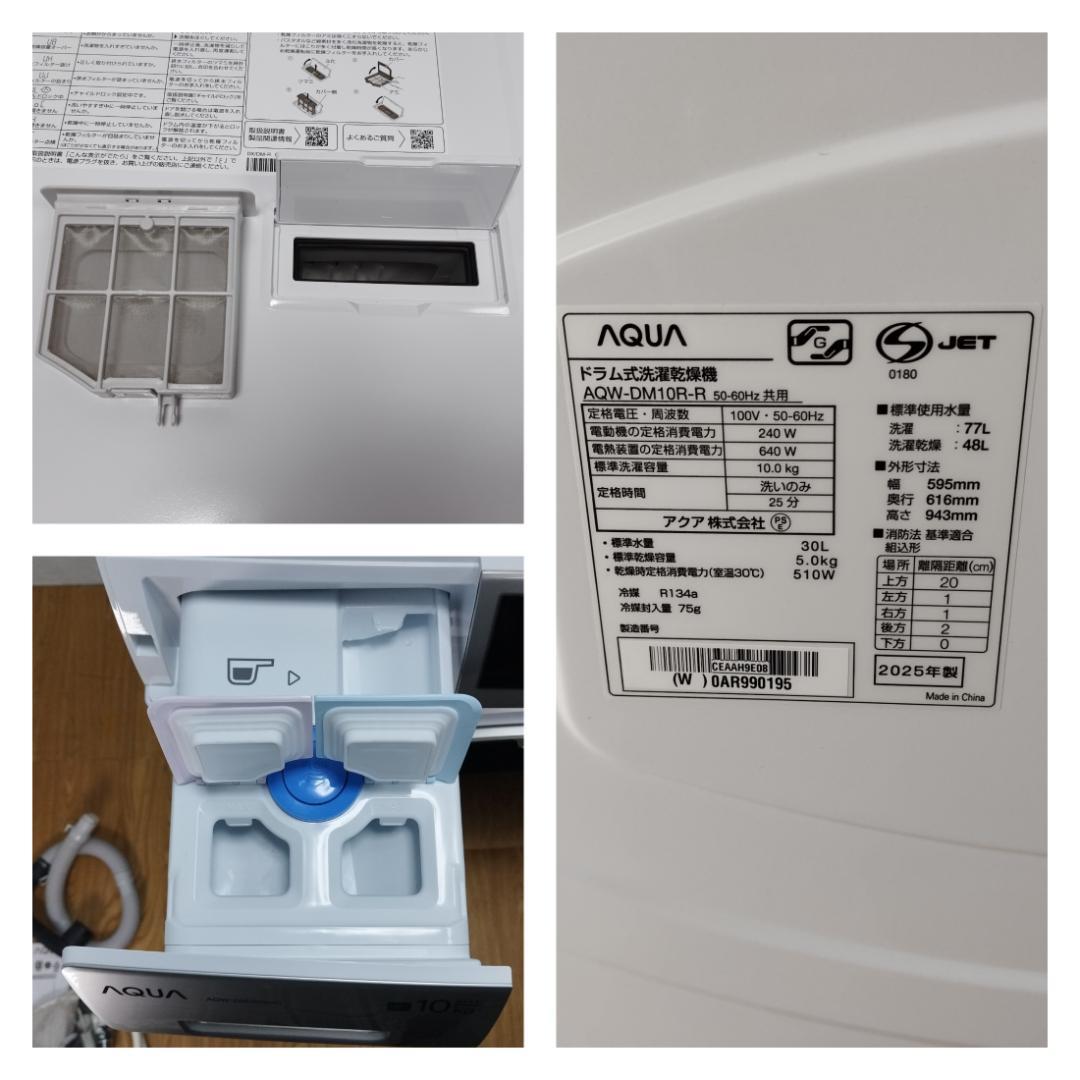 K☆011 アクア ドラム式洗濯機 AQW-DM10R-R 設置オプション無料