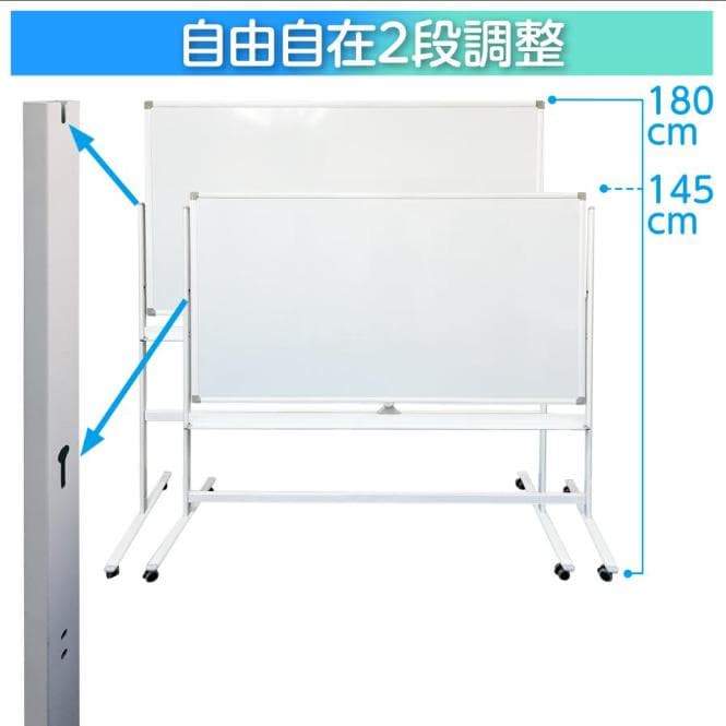 ホワイトボード 1800×900 脚付き 両面 回転式 スチール キャスター付き