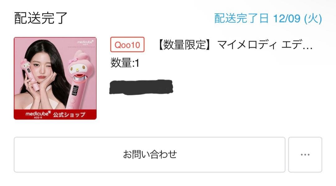 メディキューブ マイメロ ブースタープロ メディキューブ 美顔器