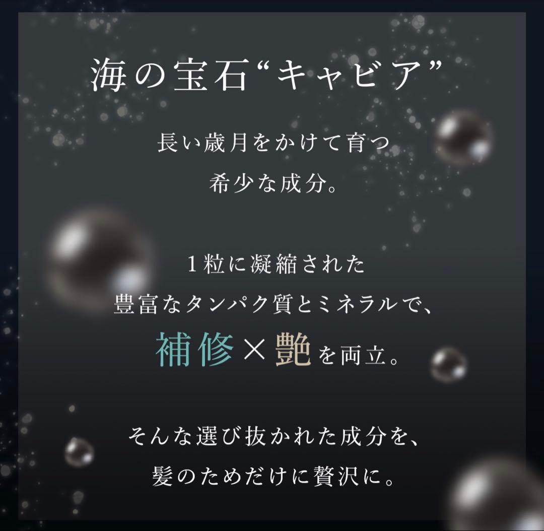 MEDULLA キャビアヘアマスク ウルトラシャイン