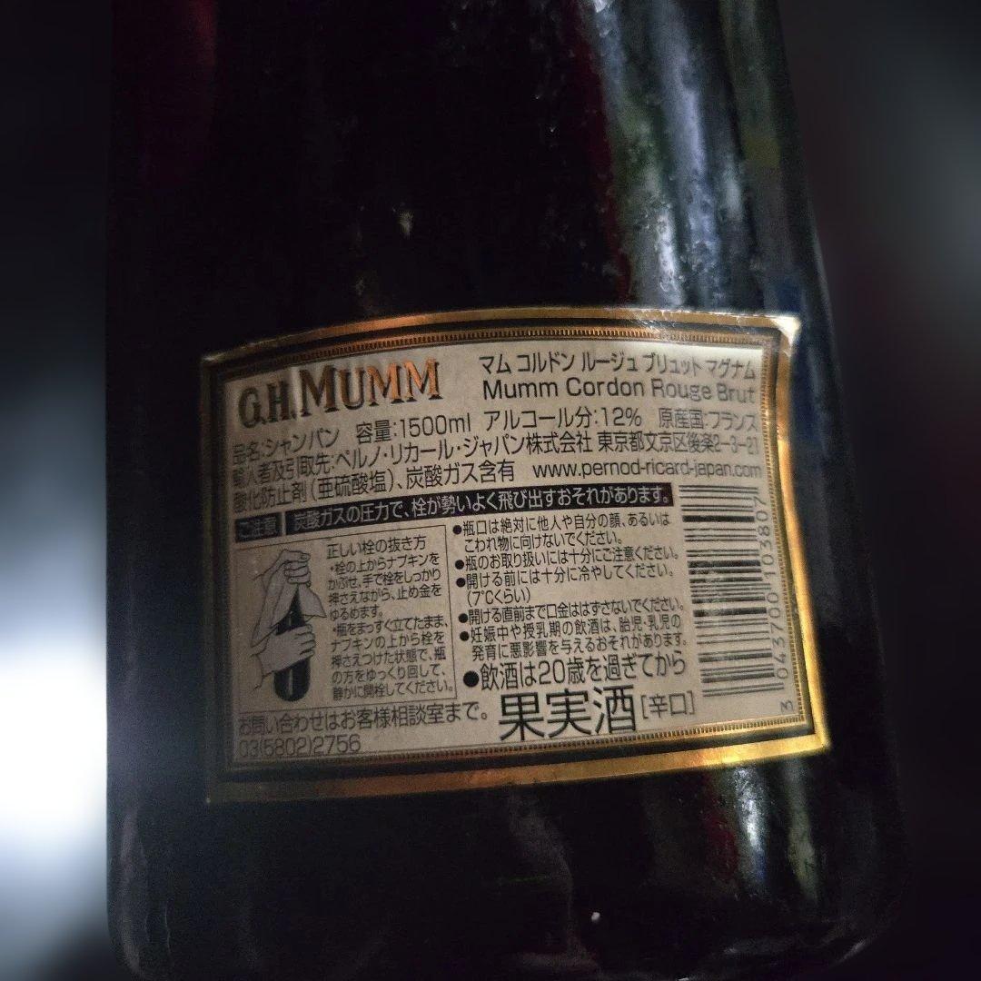 シャンパン マム コルドン ルージュ ブリュット マグナム 1500ml