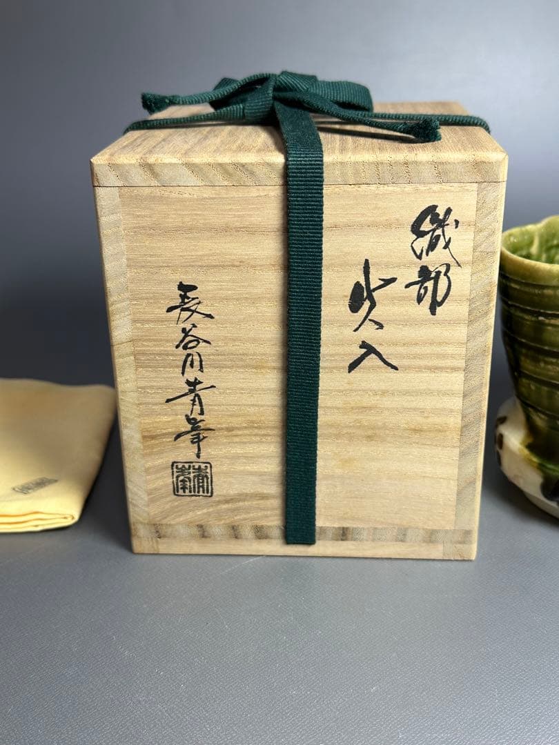 長谷川青峯　織部　火入　梅模様　共箱　共布　茶道具　美品