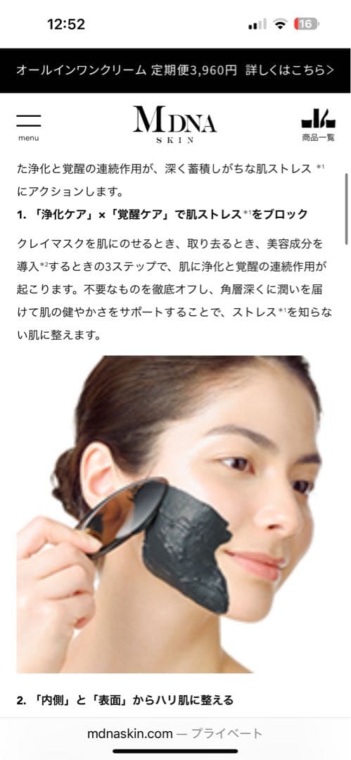【新品　未使用】MDNA SKIN リジュビネーターセット美顔器 マグネット美容