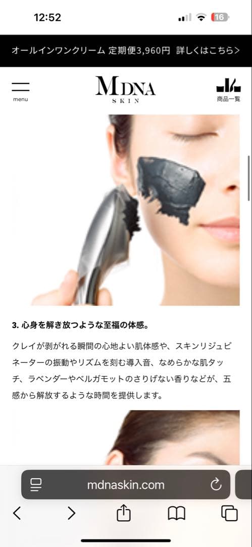 【新品　未使用】MDNA SKIN リジュビネーターセット美顔器 マグネット美容