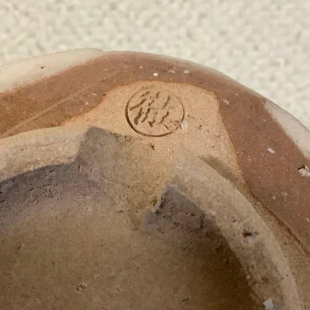 萩焼　守繁徹作　茶湯呑み