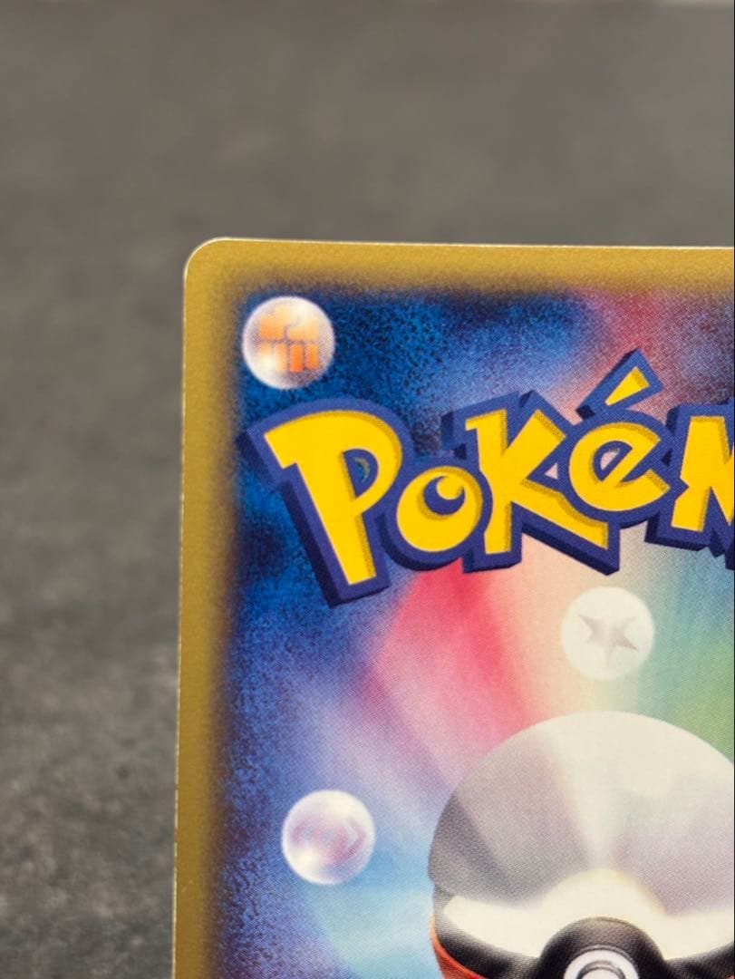 ポケモンカード バンギラス ★ 第1弾基本拡張パック 127/128 eカード