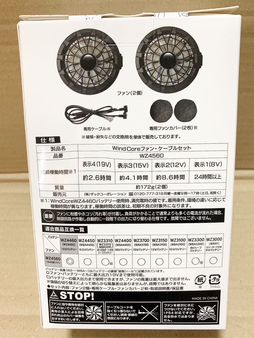 VOLT COOL 空調服 迷彩 バッテリー、ファンセット付き