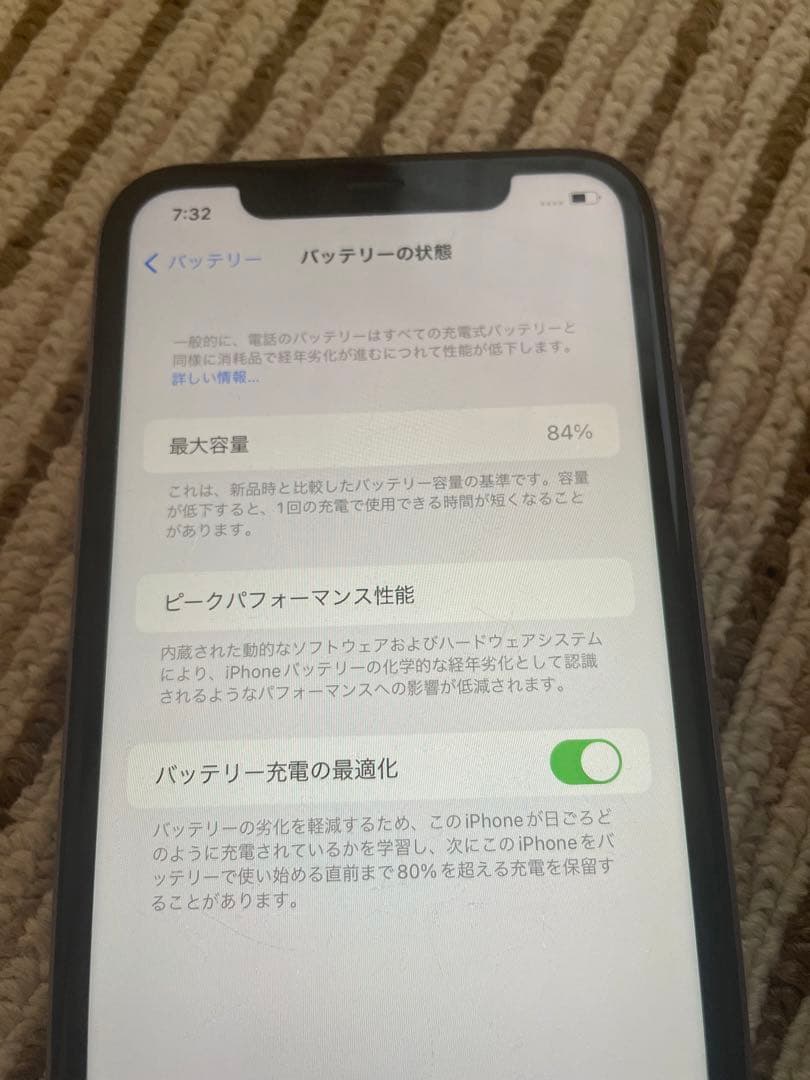 【最終価格】iphone11 128GBバッテリー最大容量84%