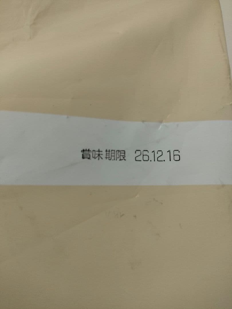 ブラックウッド3000 20kg