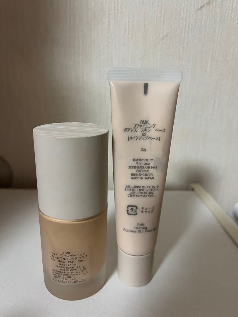 RMK リクイドファンデーション & ポアレススキンベース