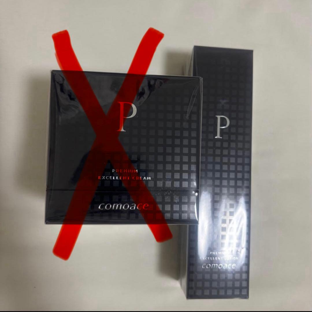 comoace プレミアム化粧水