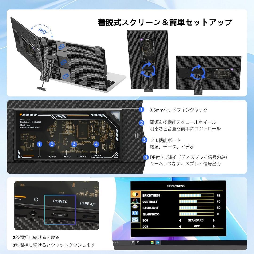 デュアルモニター 15.6インチノートパソコンデュアルスクリーンディスプレイ拡張