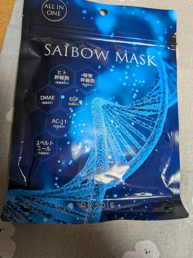送料込み☆ドクターソワSAIBOW 豪華セット