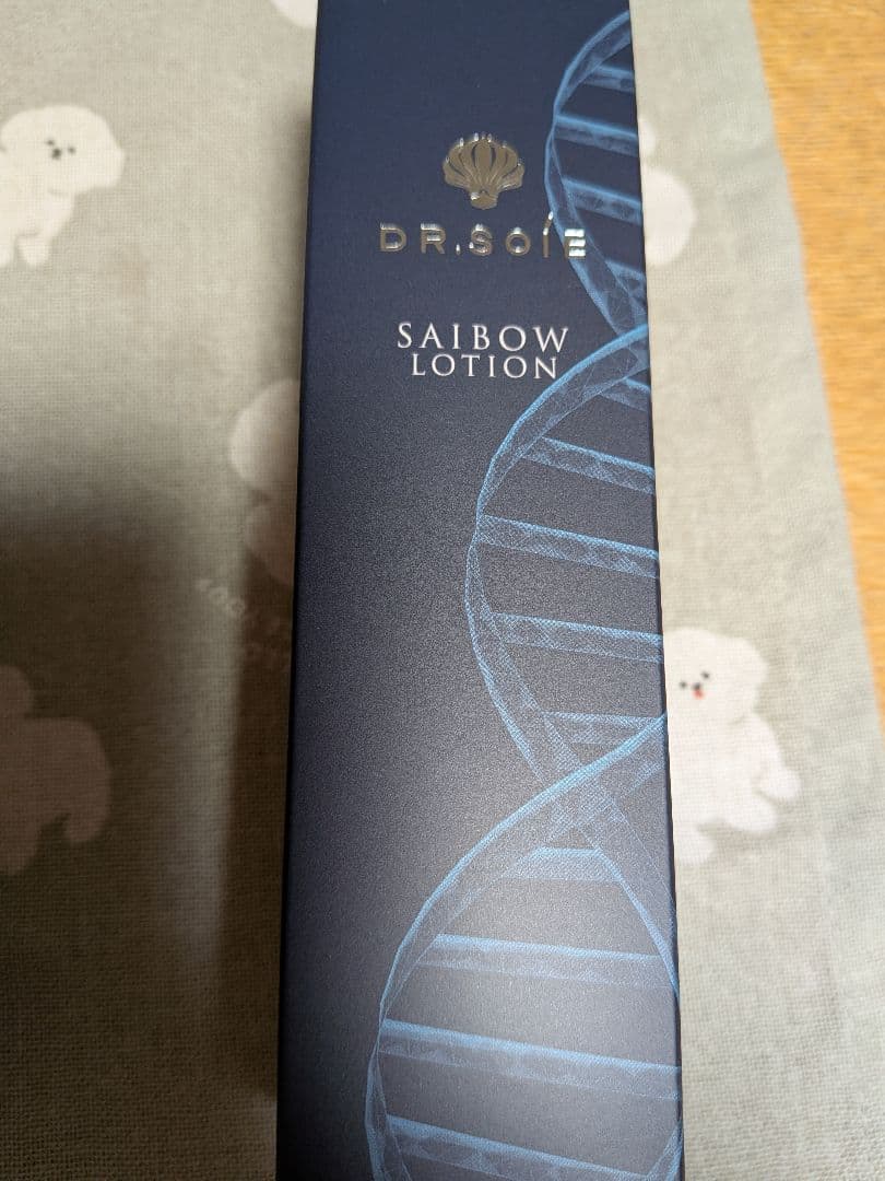 送料込み☆ドクターソワSAIBOW 豪華セット