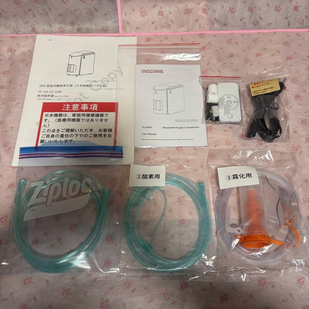 家庭用 酸素発生器 MEDRIS 犬 猫 ペット JY-102W 酸素 IKOU
