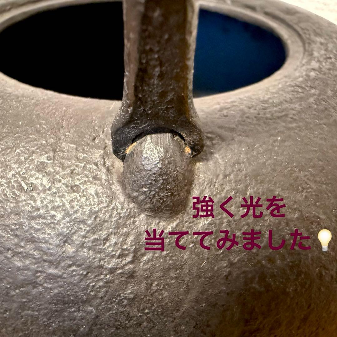 【超入手困難品】 南部鉄瓶 釜定 柚子肌 ✴︎ 2度使用のみ ほぼ新品