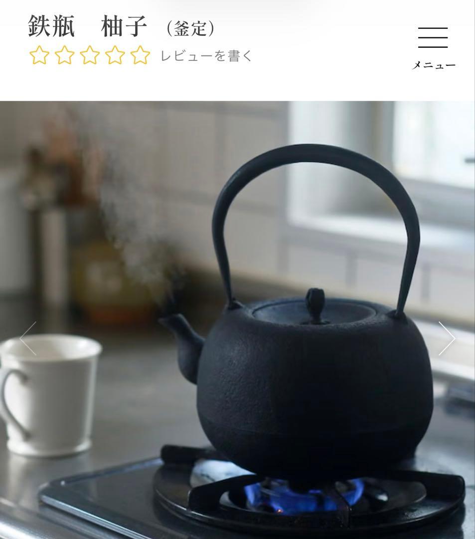【超入手困難品】 南部鉄瓶 釜定 柚子肌 ✴︎ 2度使用のみ ほぼ新品