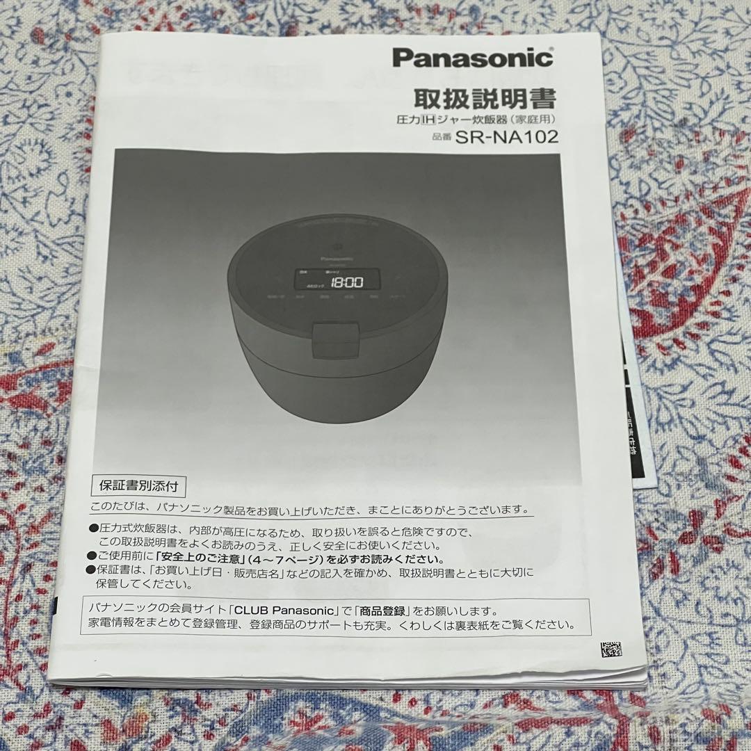 [2022年製] Panasonic 圧力IHジャー炊飯器 ５合SR-NA102