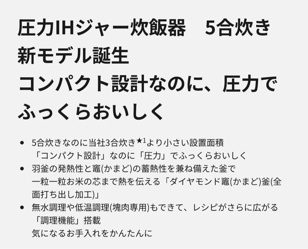 [2022年製] Panasonic 圧力IHジャー炊飯器 ５合SR-NA102