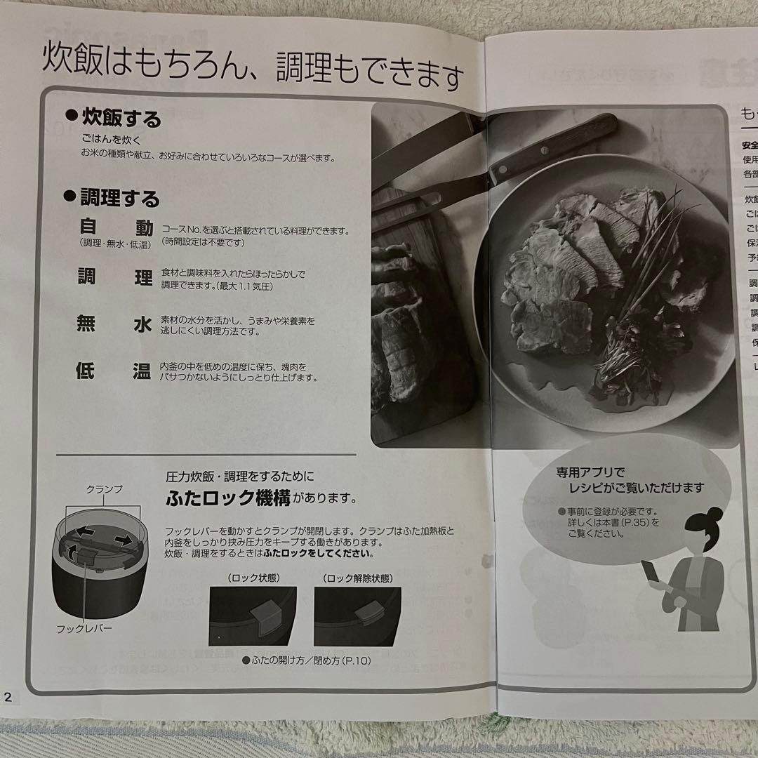 [2022年製] Panasonic 圧力IHジャー炊飯器 ５合SR-NA102