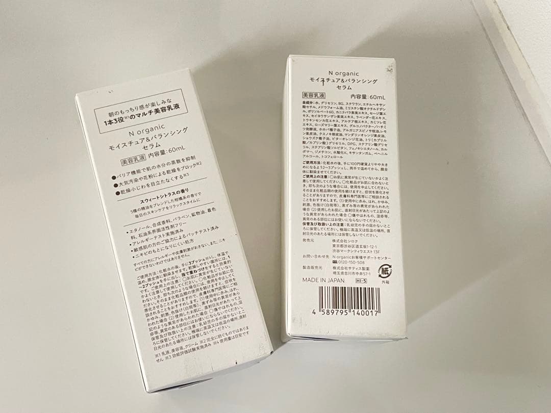 N organic モイスチュア&バランシングセラム　60ml×2本セット