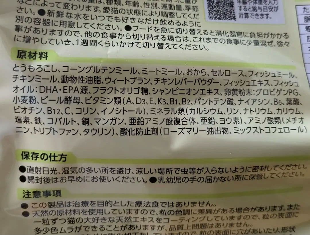 ペットライン　ドクターズダイエット　避妊去勢後　猫用　1.5kg×2袋