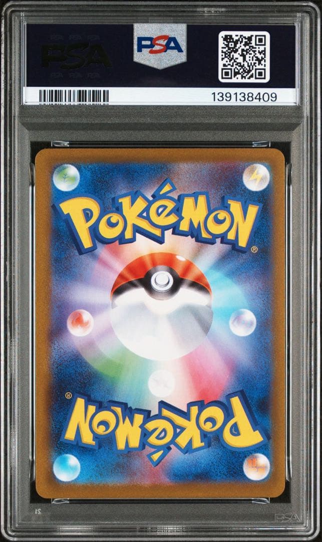 【PSA10】 エーフィ ex SAR テラスタルフェス