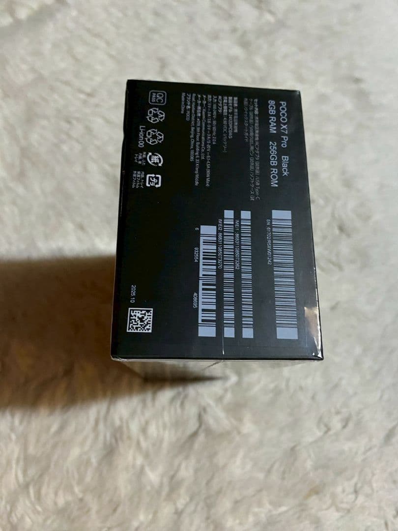 Xiaomi POCO X7 Pro ブラック 8GB/256GB 国内正規版