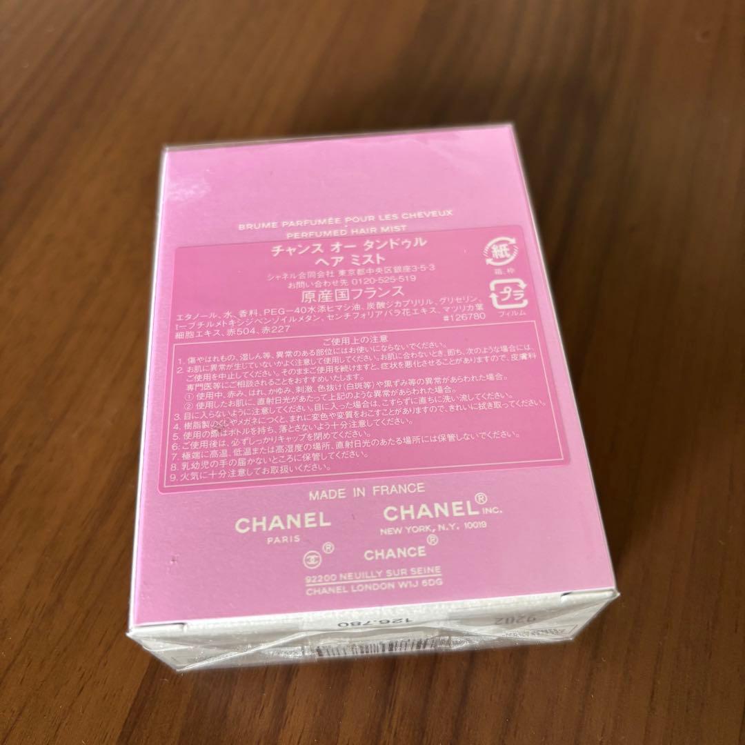 シャネルチャンスヘアミスト 35ml