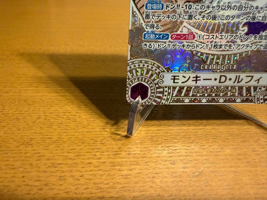 r*9様 ワンピース カードゲーム モンキー・D・ルフィ