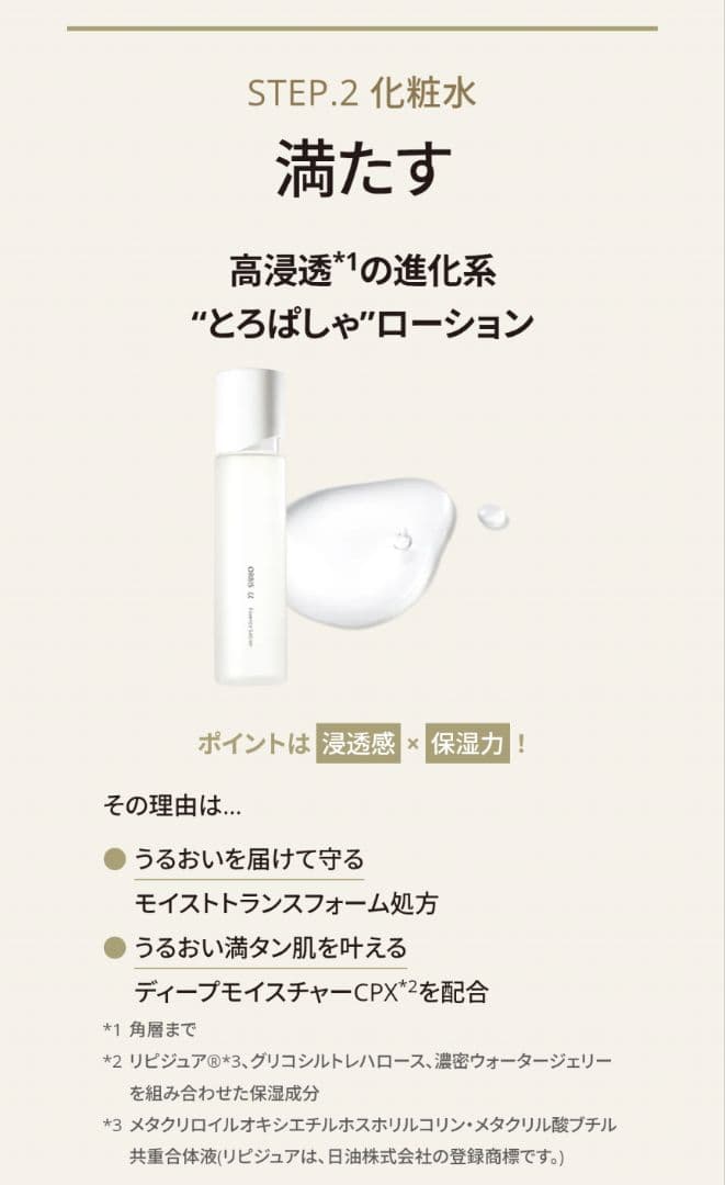 ORBIS オルビス オルビスユー ウォッシュ・ローション・ジェル 3点セット