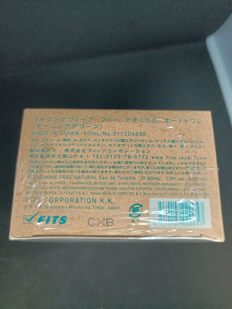 RISING WAVE NATURAL 50ml 香水ライジング