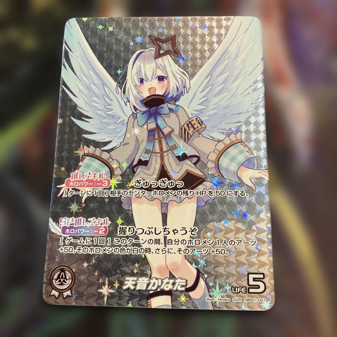 メルカリ便　our 天音かなた ホロカ ホロライブカード