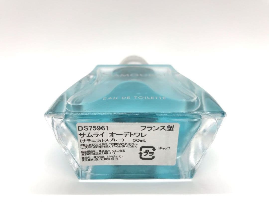 香水 ■ サムライ SAMURAI サムライEDT ドライビングラッシュ50ml