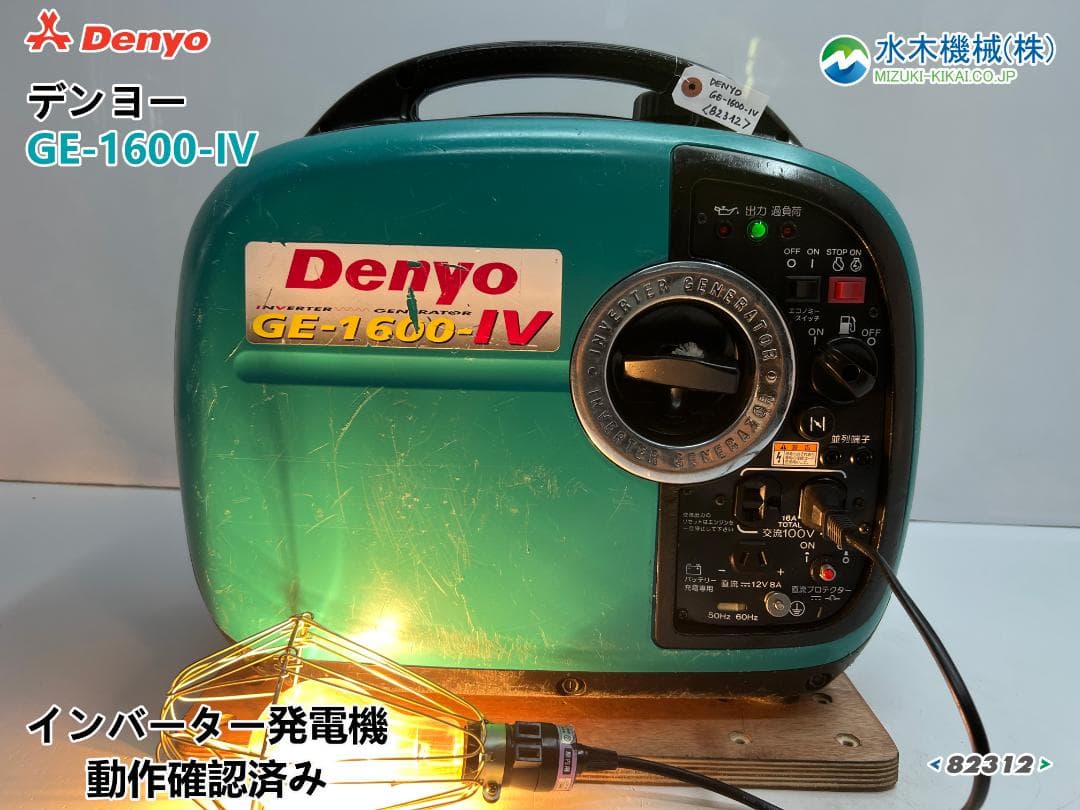DENYO GE-1600-IV インバーター発電機★1.6kVA★動作良好 2