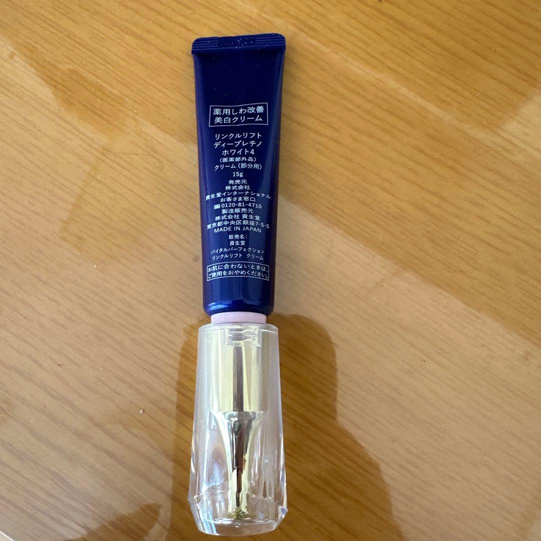 SHISEIDO VITAL-PERFECTION アイクリーム 15g