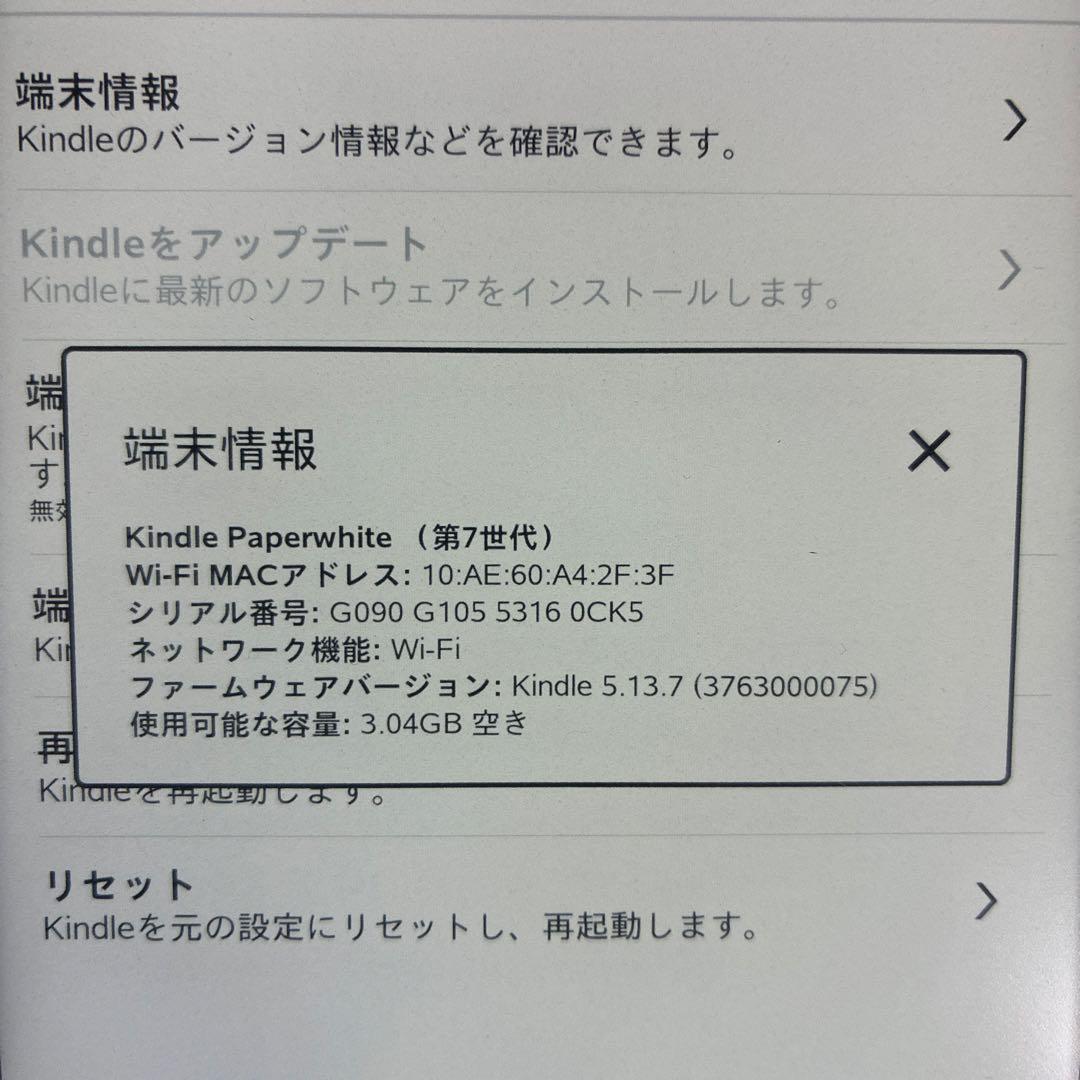 Kindle Paperwhite 第7世代　ケース付き