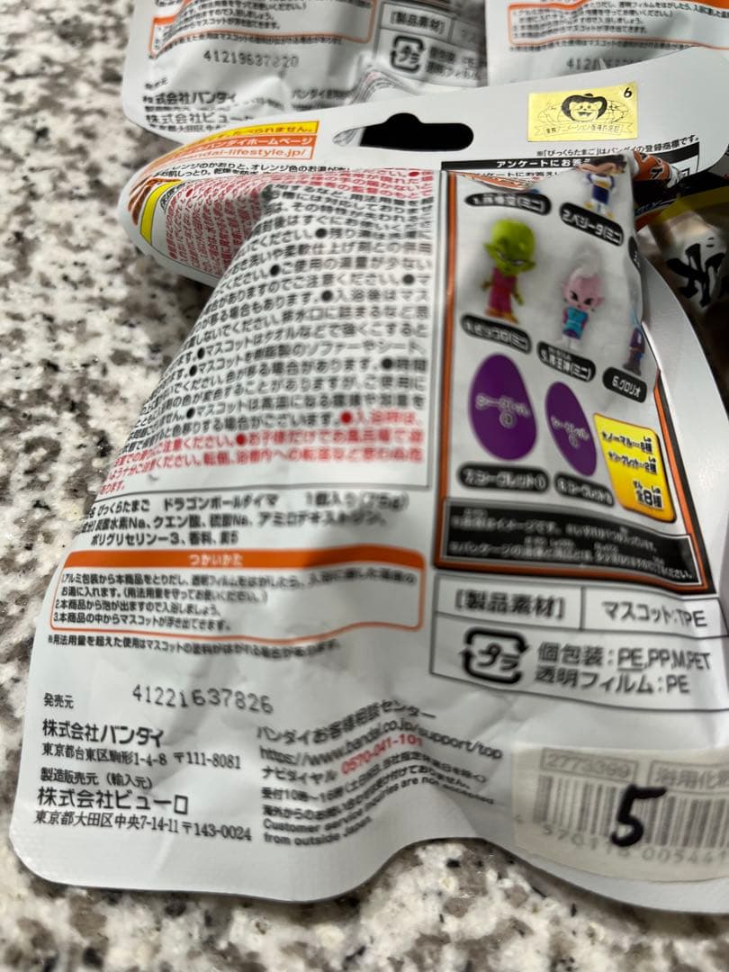 バンダイびっくらたまご ドラゴンボールDAIMA~出でよ神龍！コンプリートセット