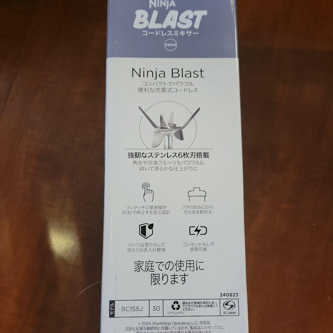◾️新品　Ninja(ニンジャ) ブラスト ポータブルブレンダー コードレス