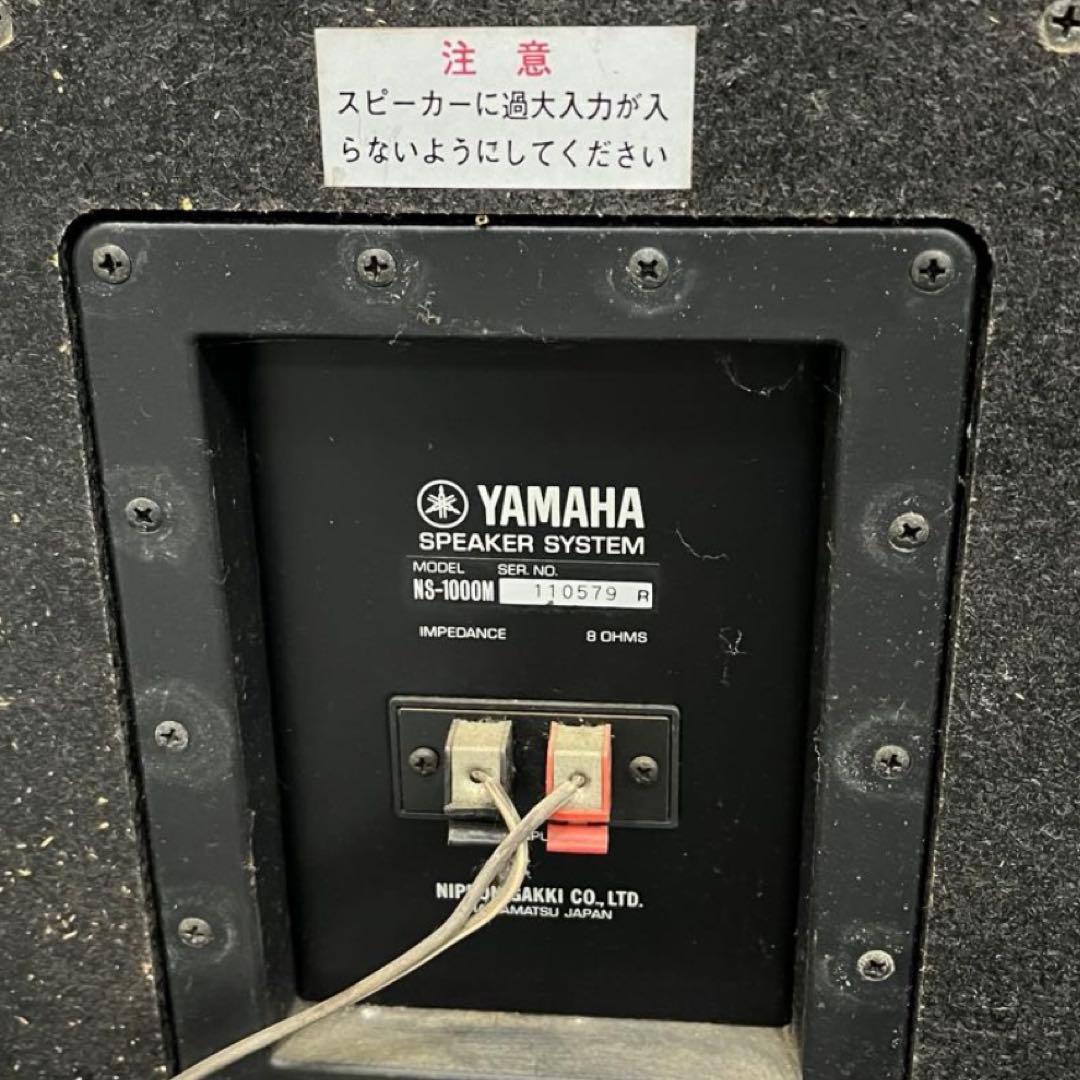 YAMAHA NS-1000M MONITOR 3ウェイ密閉型スピーカー ②