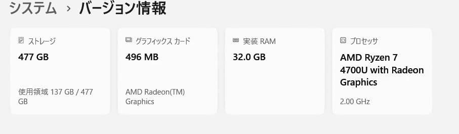 美品おまけ付 Inspiron 14 5405 メモリ32GB SSD512GB