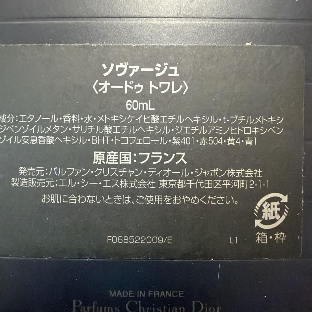 Dior ディオール SAUVAGE ソヴァージュ オードゥ トワレ 60ml
