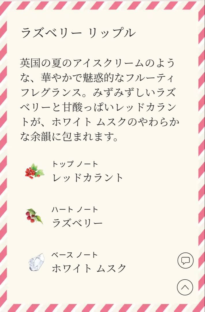 JO MALONE ラズベリー リップコロン 30ml