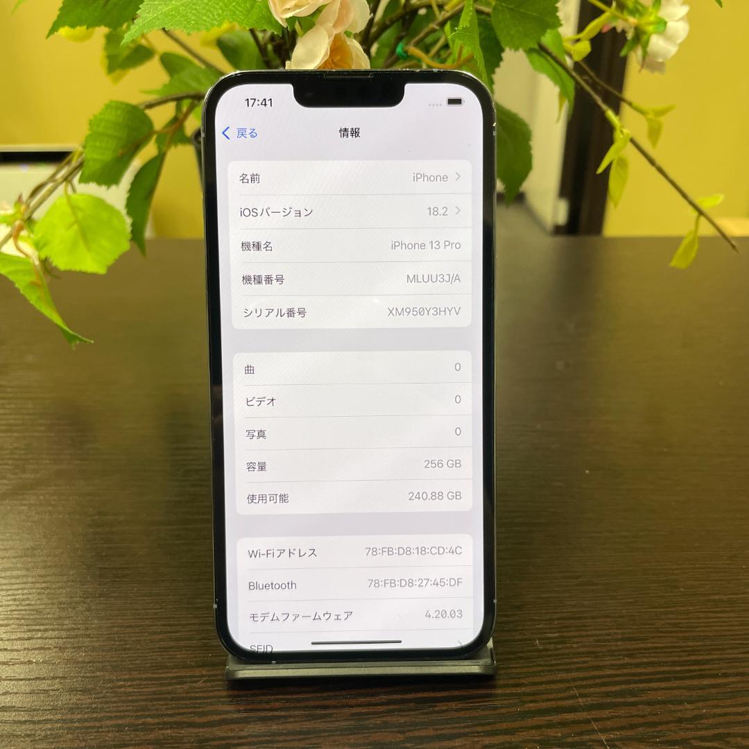 iPhone 13Pro 256GB シエラブルー 国内SIMフリー 送料無料