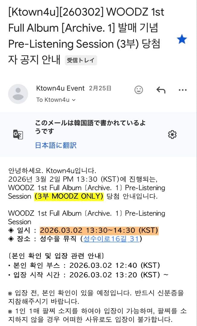 WOODZ Archive. 1 リスニングセッション当選者限定トレカ１枚