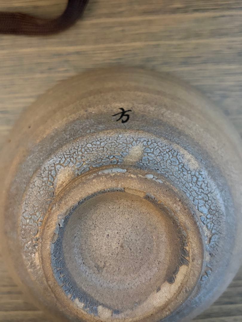 李方子 高麗焼 茶碗 桐箱（共箱） 未使用に近い