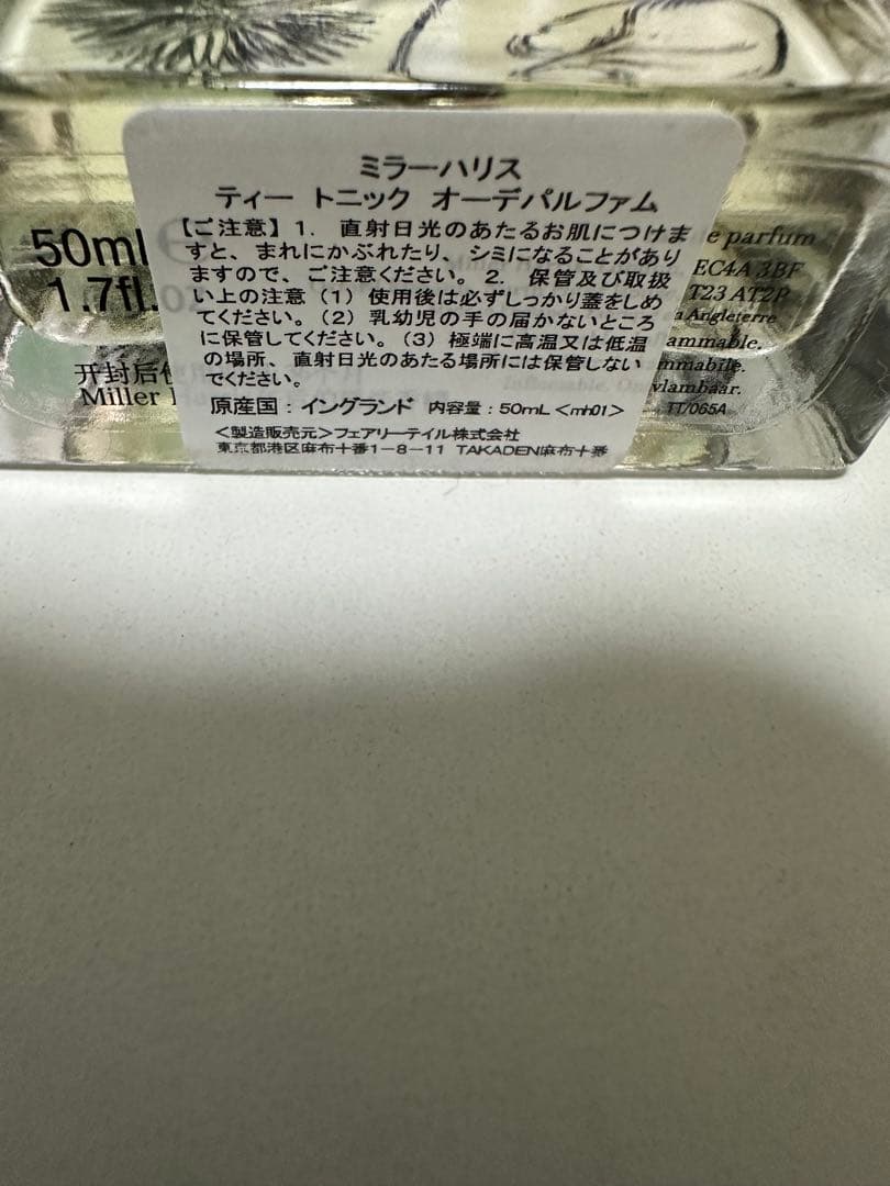 Miller Harris Tea Tonique 50ml オーディパルファム
