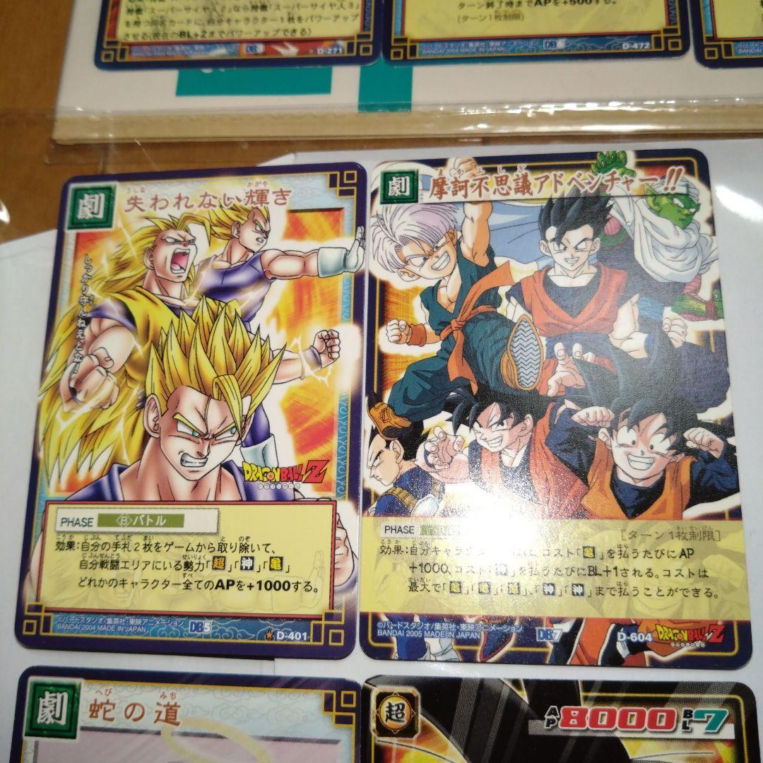 【SALE】ドラゴンボールカードゲーム　孫悟空セット
